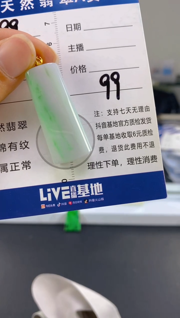 【闪购商品】翡翠颈饰18K金镶嵌天然A货翡翠