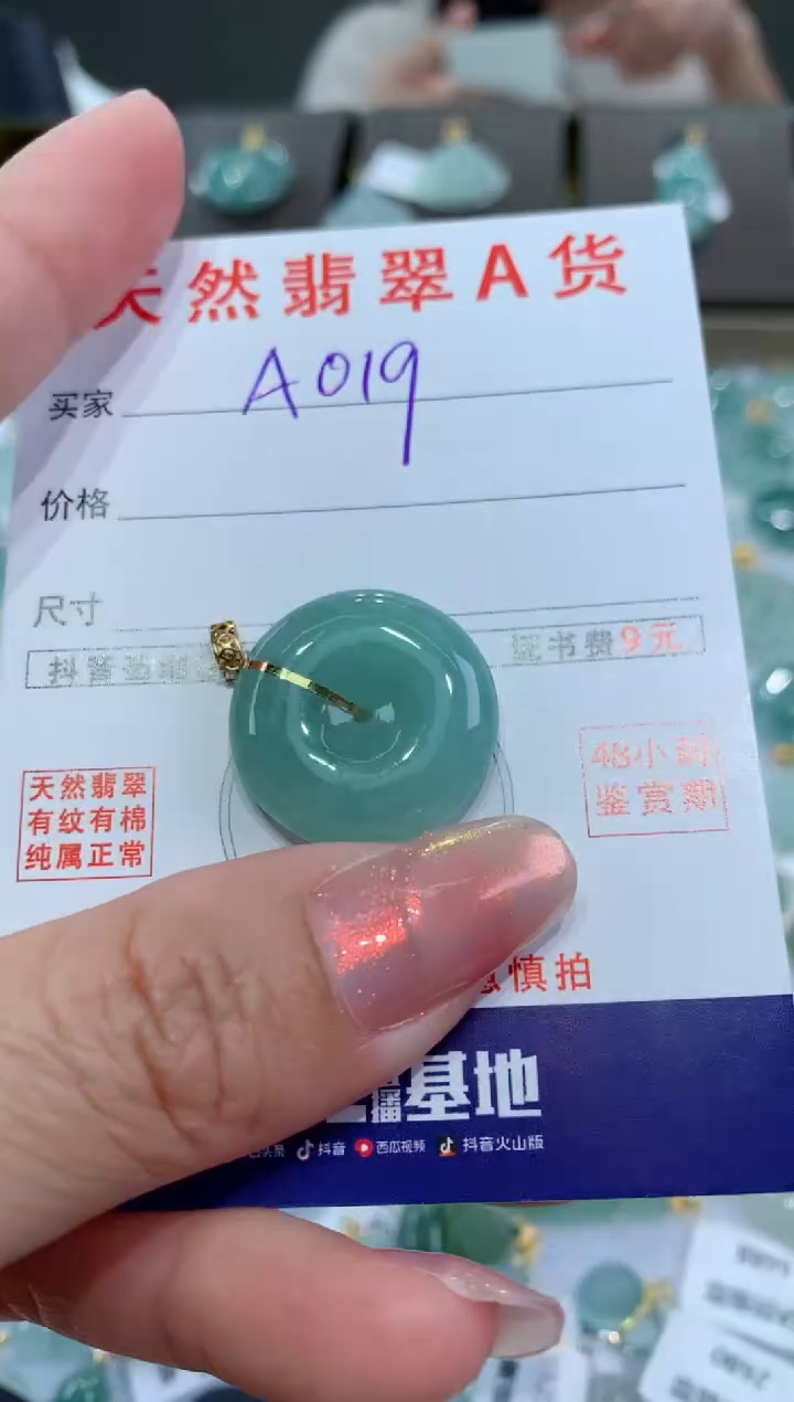 【闪购商品】翡翠颈饰18K金镶嵌天然翡翠A货挂件