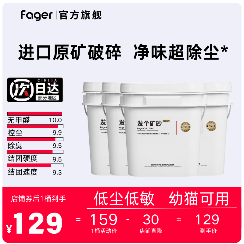 发个矿砂猫砂•【红极制】低敏细沙适用幼猫美国进口矿砂钠基膨润土