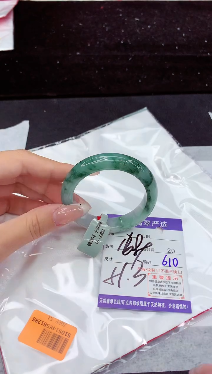 翡翠手镯未镶嵌1