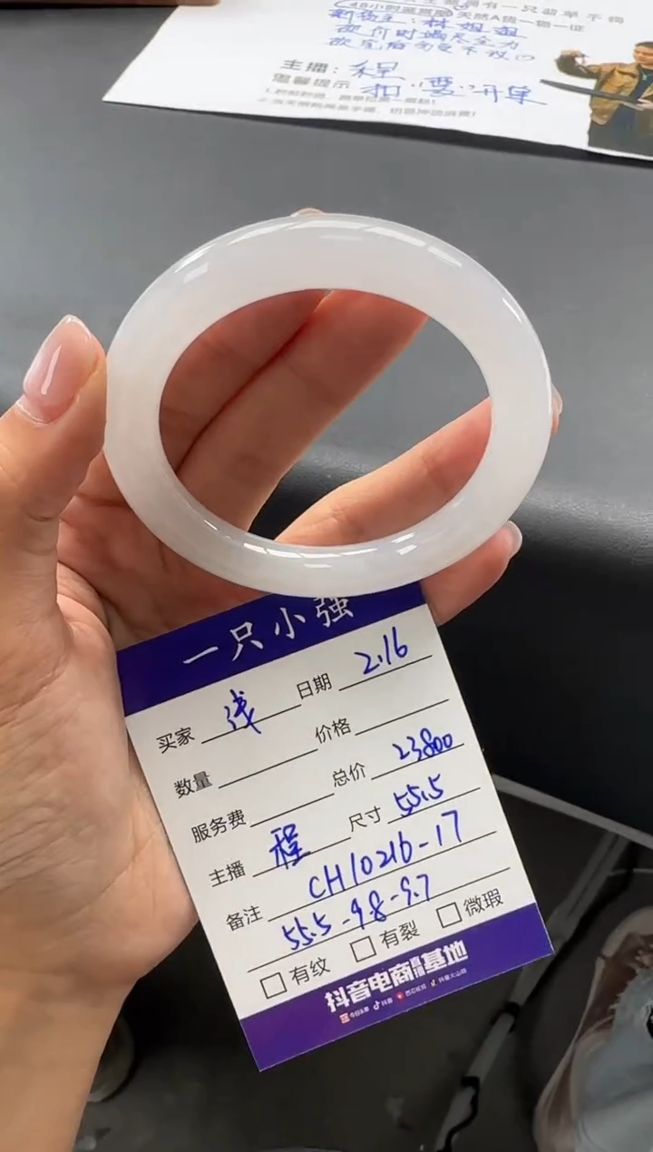 【闪购商品】翡翠手镯未镶嵌CH10216-17