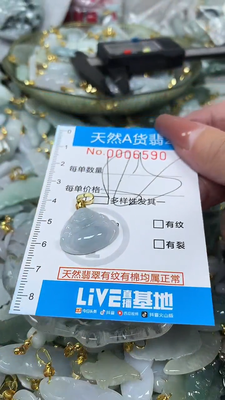 翡翠未镶嵌颈饰净货挂件-6590