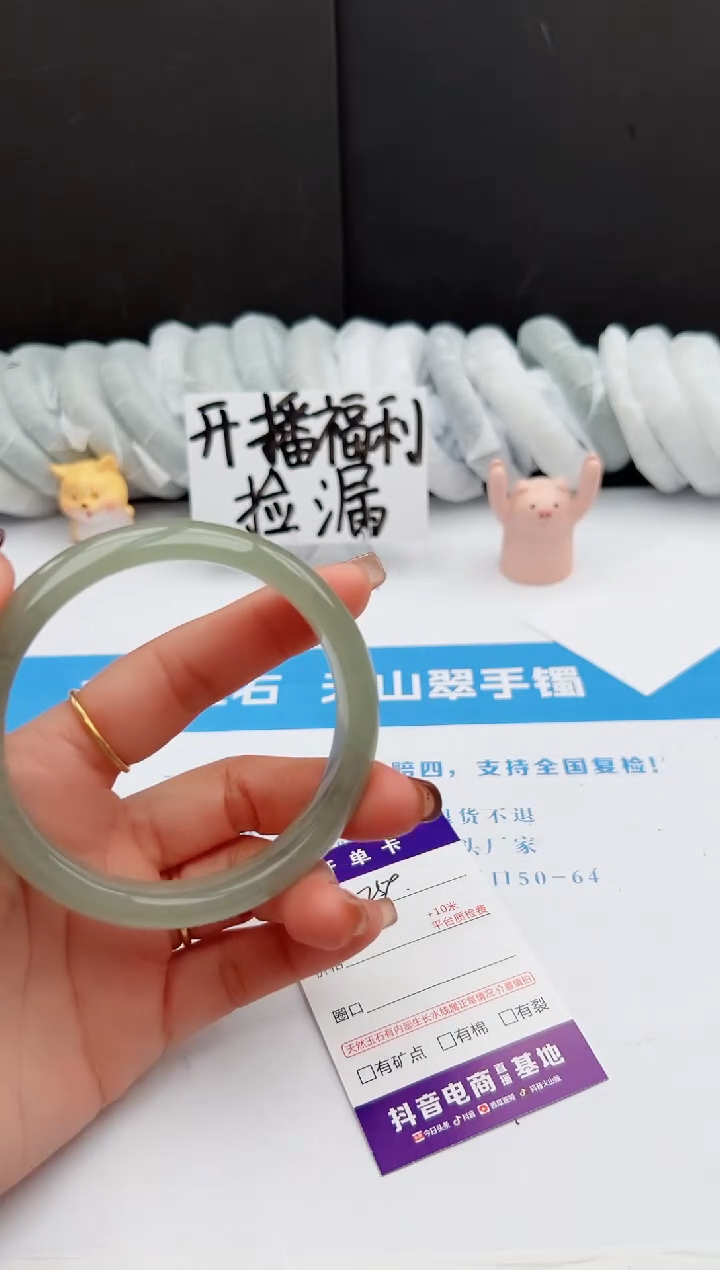 【闪购商品】石英质玉手镯未镶嵌259-DC