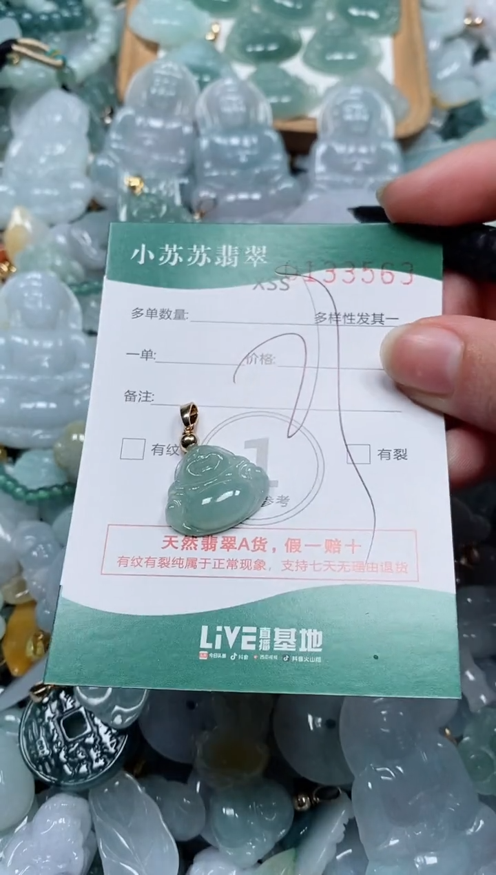 【闪购商品】翡翠颈饰未镶嵌闪购商品0133563