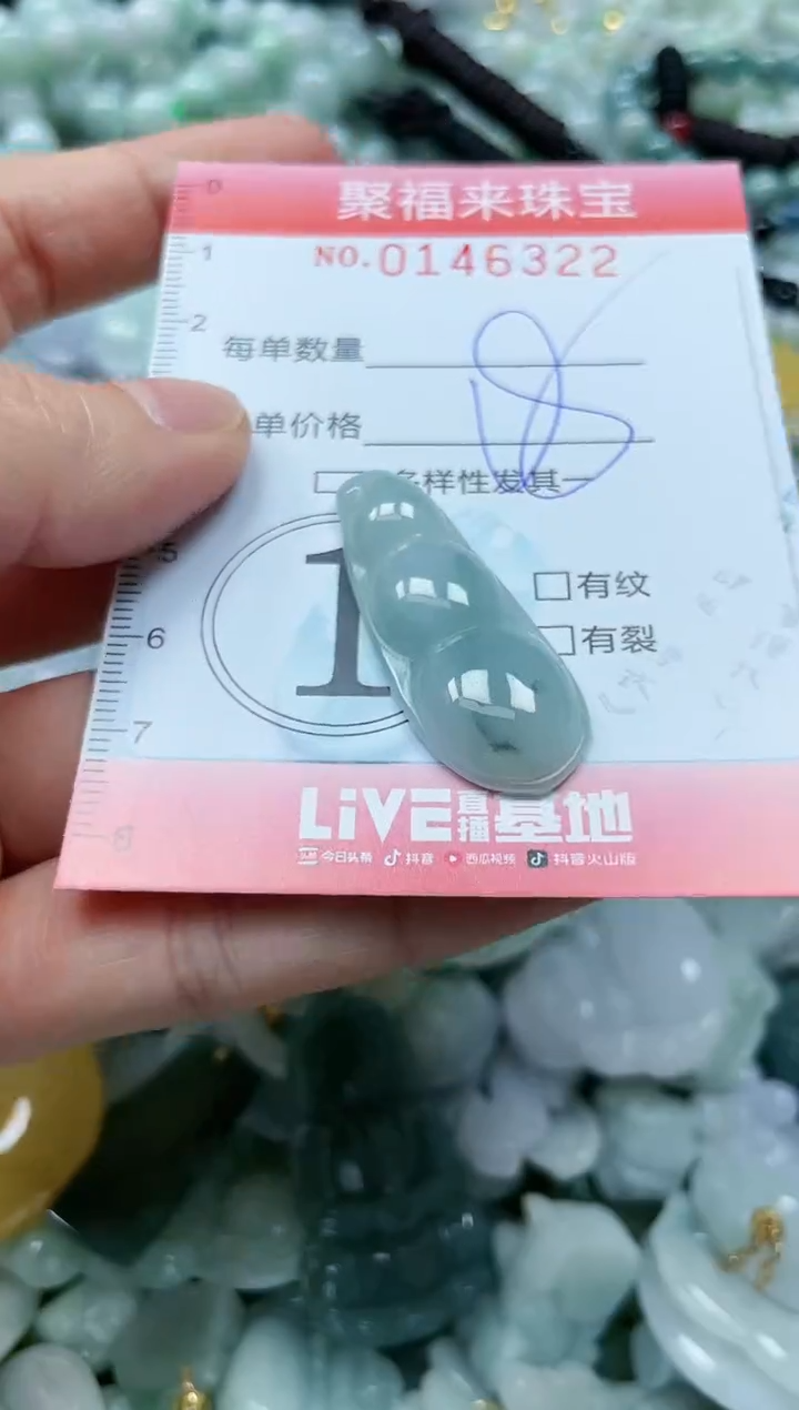 【闪购商品】翡翠未镶嵌颈饰闪购0146322