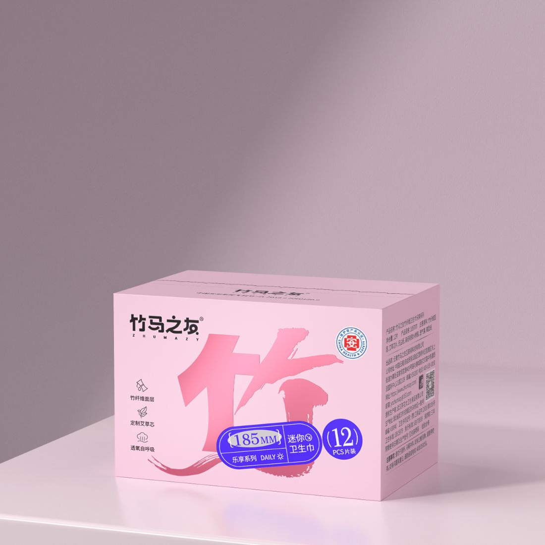 竹马之友医护级竹纤维卫生巾艾草芯抑菌柔防侧漏迷你185mm1盒