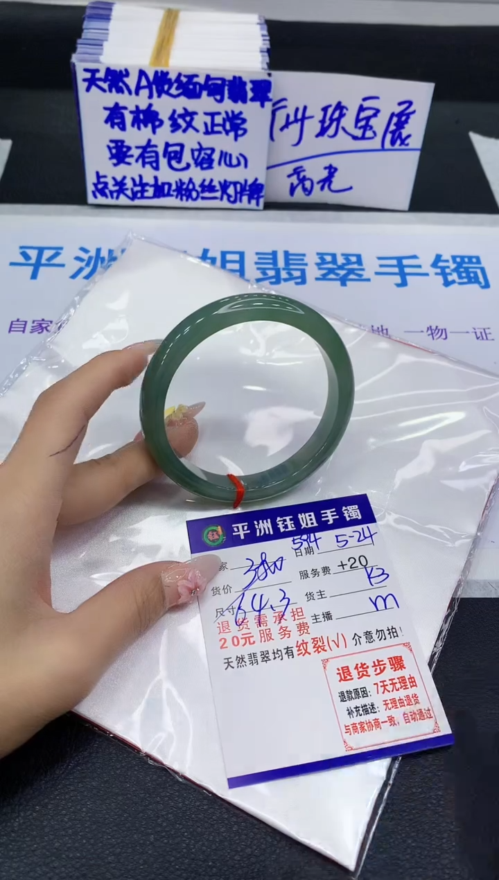 翡翠手镯未镶嵌111111111111