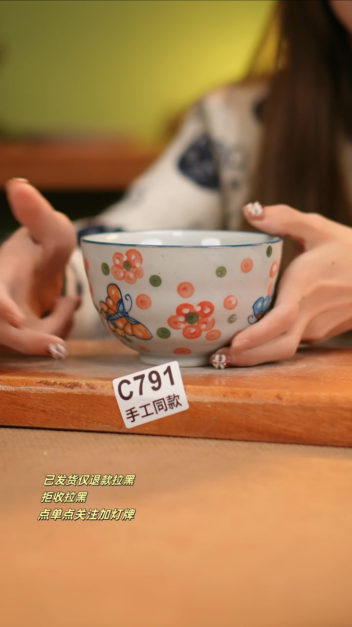 【闪购商品】瓷片C791窑林瓷业瓷器