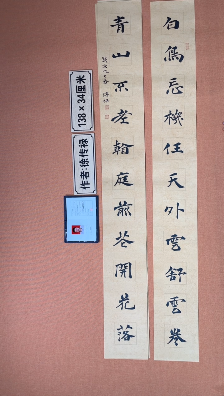 书法徐老师原创书法作品