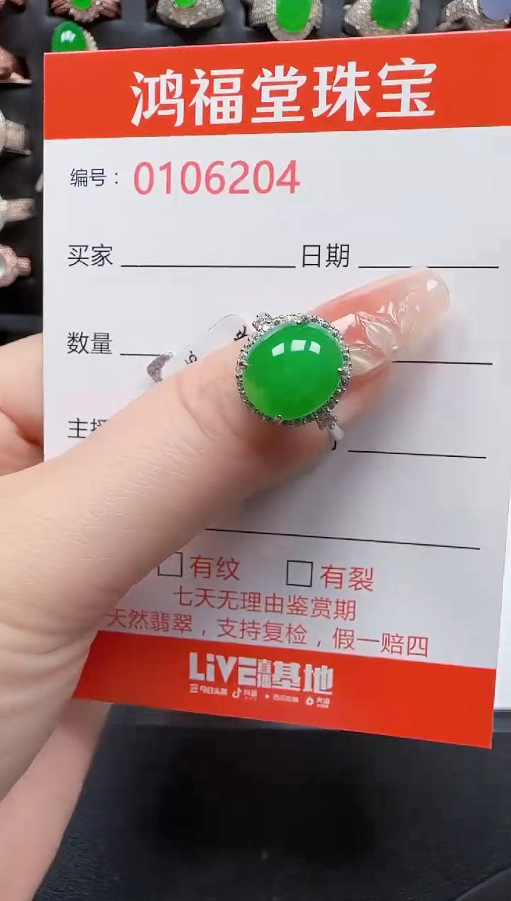 【闪购商品】翡翠银S925镶嵌戒指6204