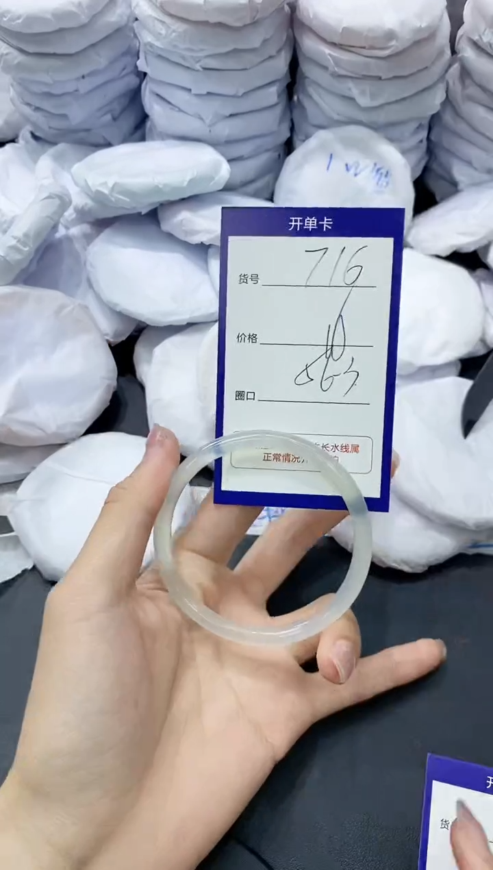 玛瑙/玉髓手镯未镶嵌716