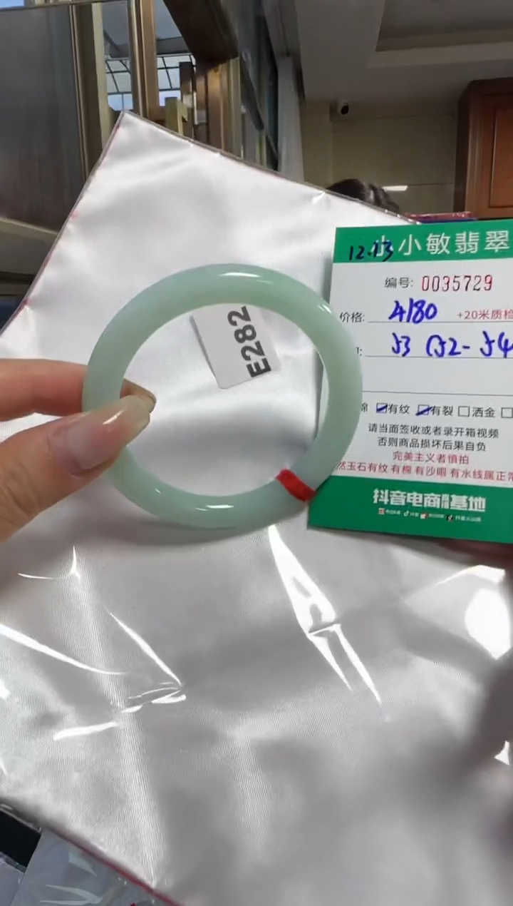 未镶嵌手镯翡翠A货手镯/微瑕