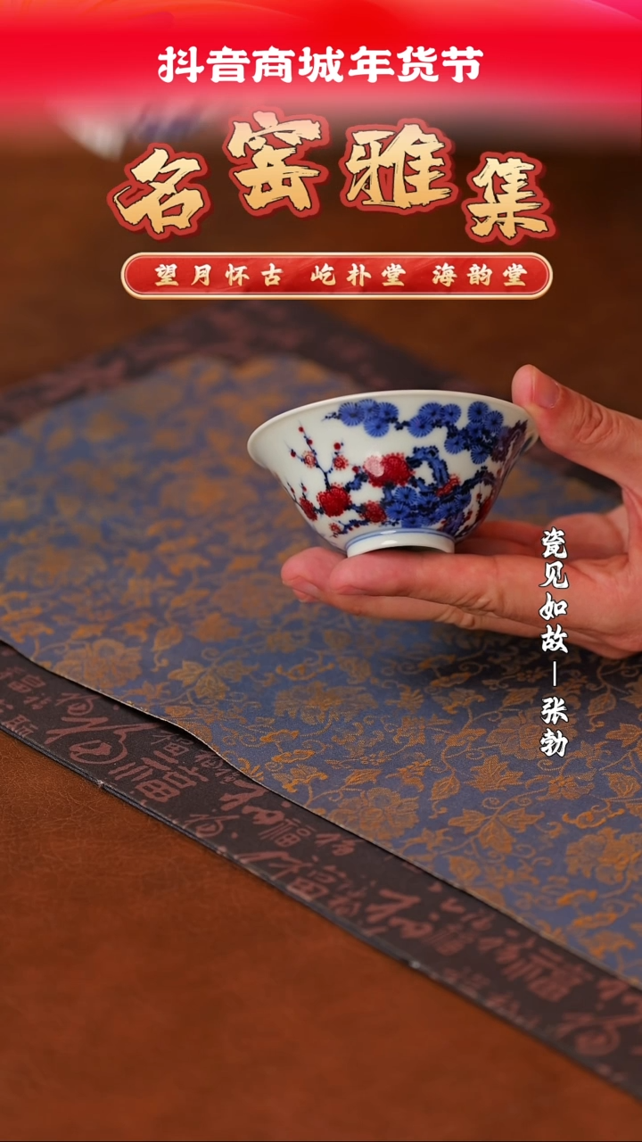 【闪购商品】杯子瓷见如故好物分享@@yipu