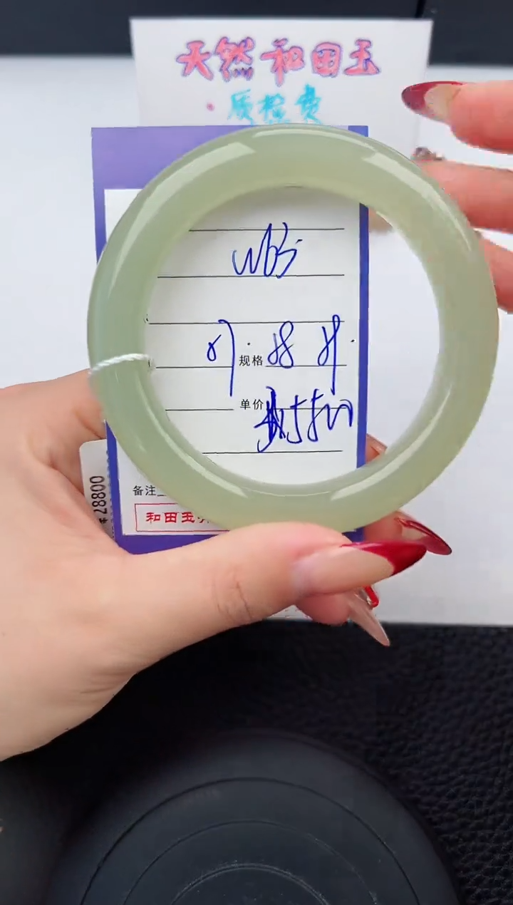 【闪购商品】和田玉手镯未镶嵌63微色差T8