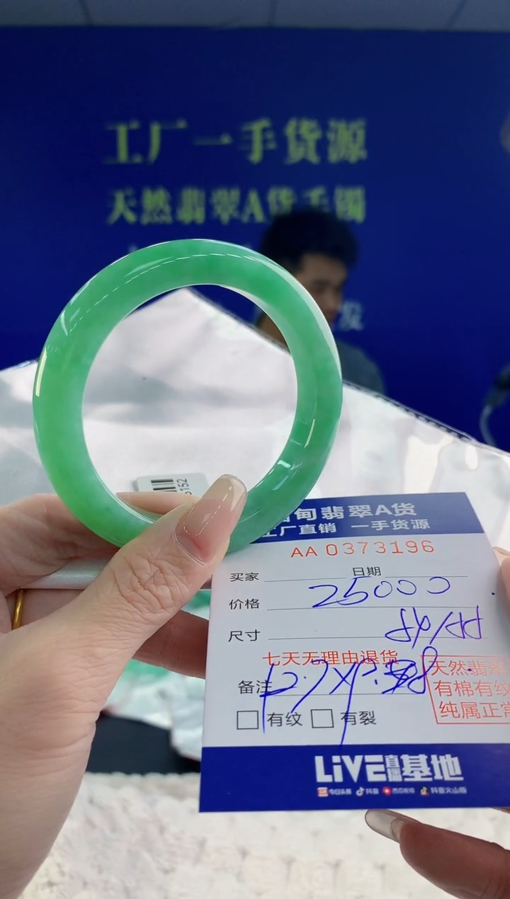 【闪购商品】翡翠手镯未镶嵌96天然A货翡翠