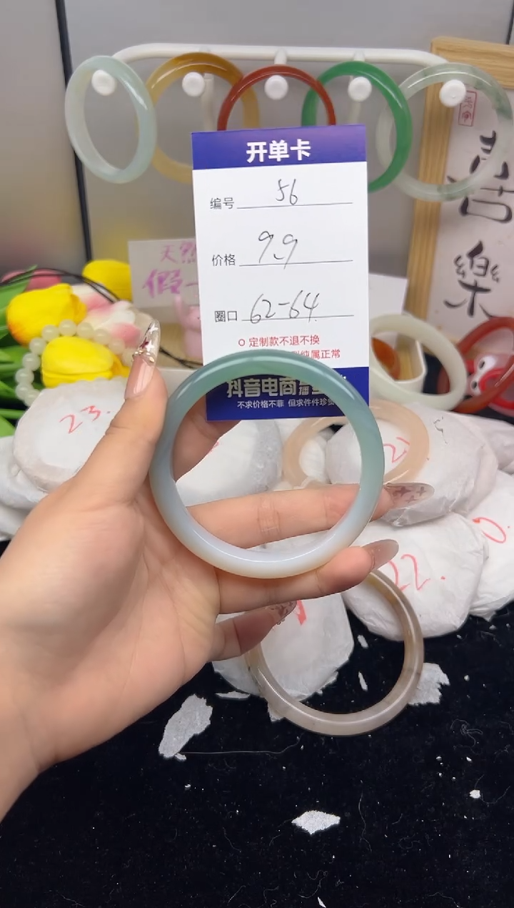 【闪购商品】玛瑙/玉髓手镯未镶嵌56