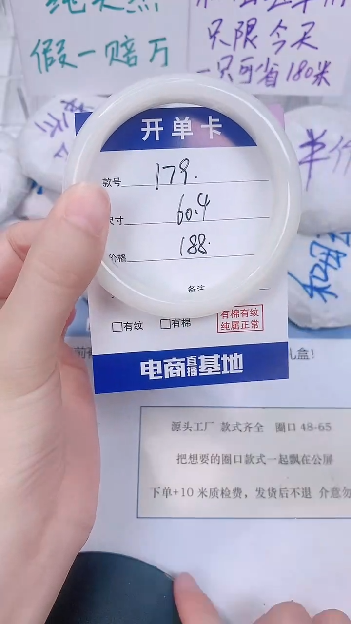 未镶嵌手镯和田玉59-61