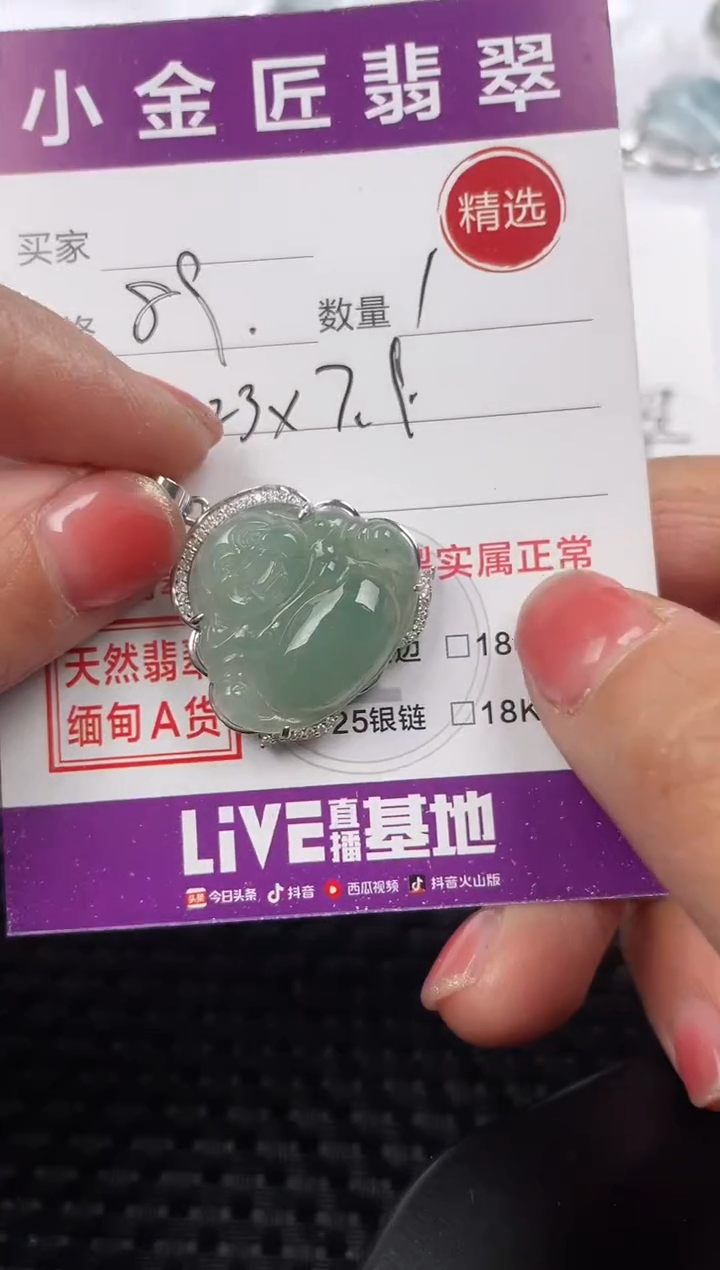 【闪购商品】翡翠颈饰银S925镶嵌吊坠