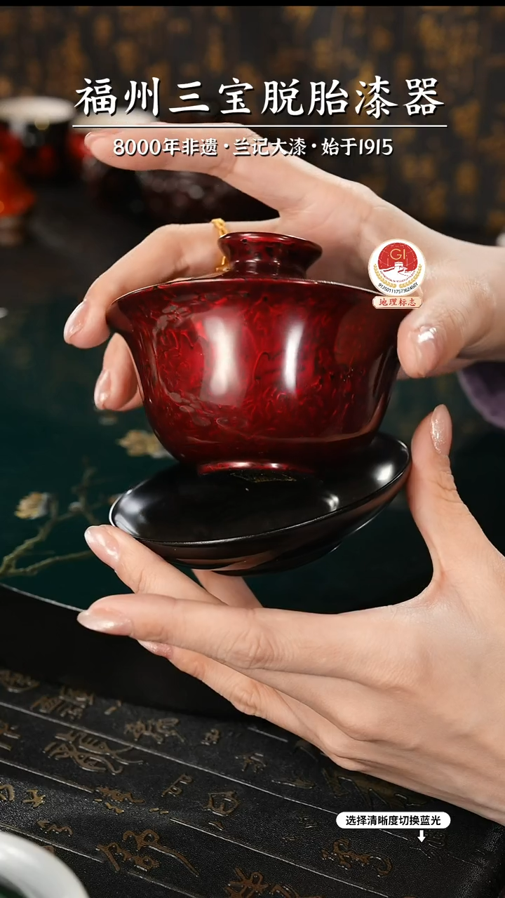【闪购商品】大漆漆器 金虫红三才盖碗