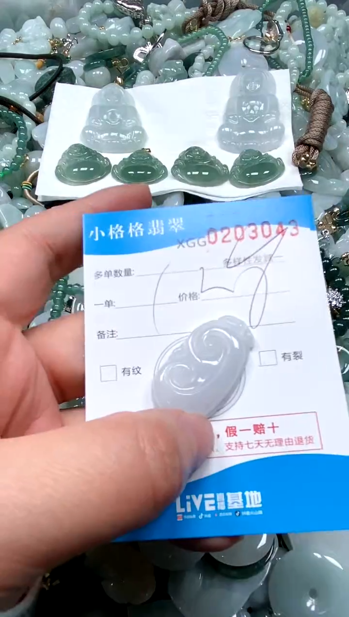 【闪购商品】翡翠颈饰未镶嵌闪购商品0203043