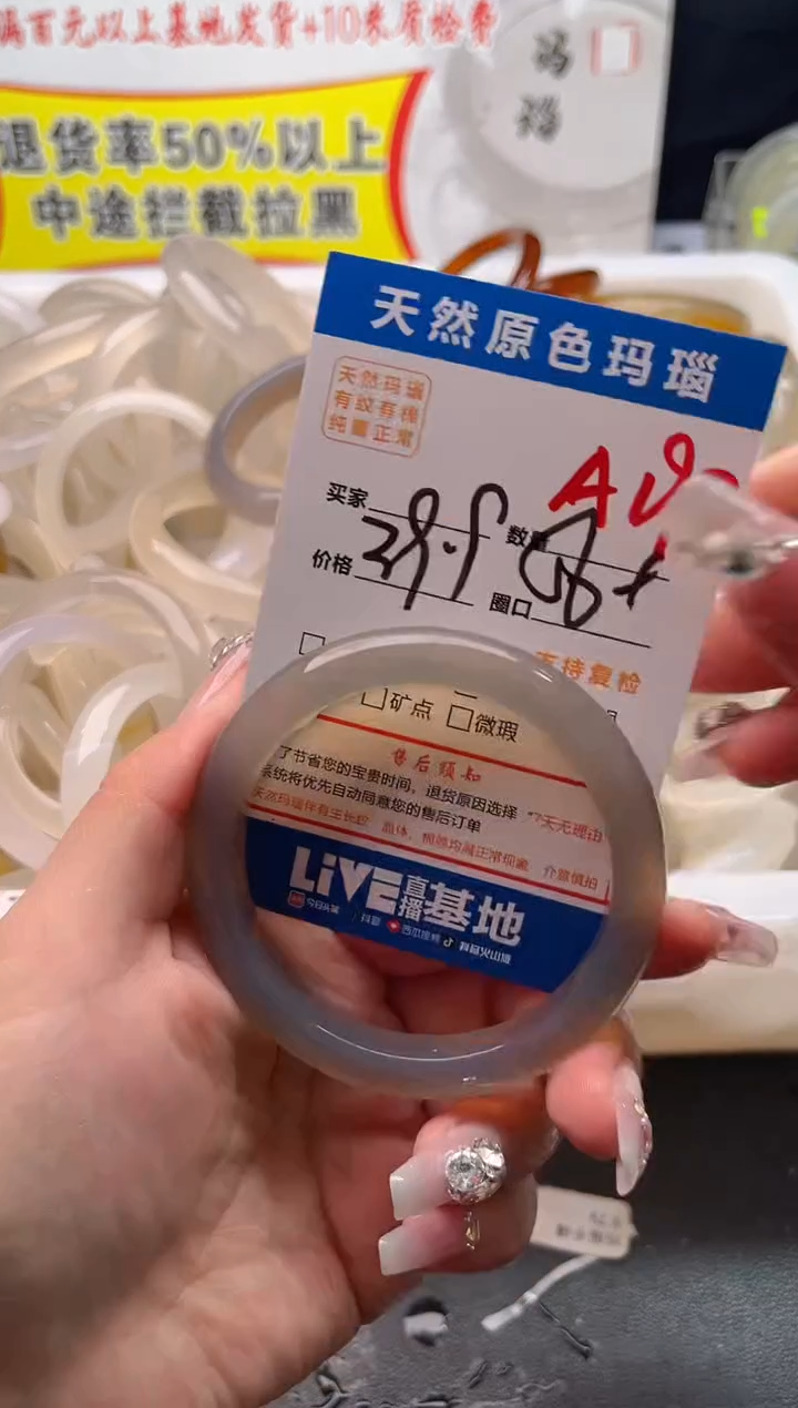 手镯玛瑙/玉髓未镶嵌A193
