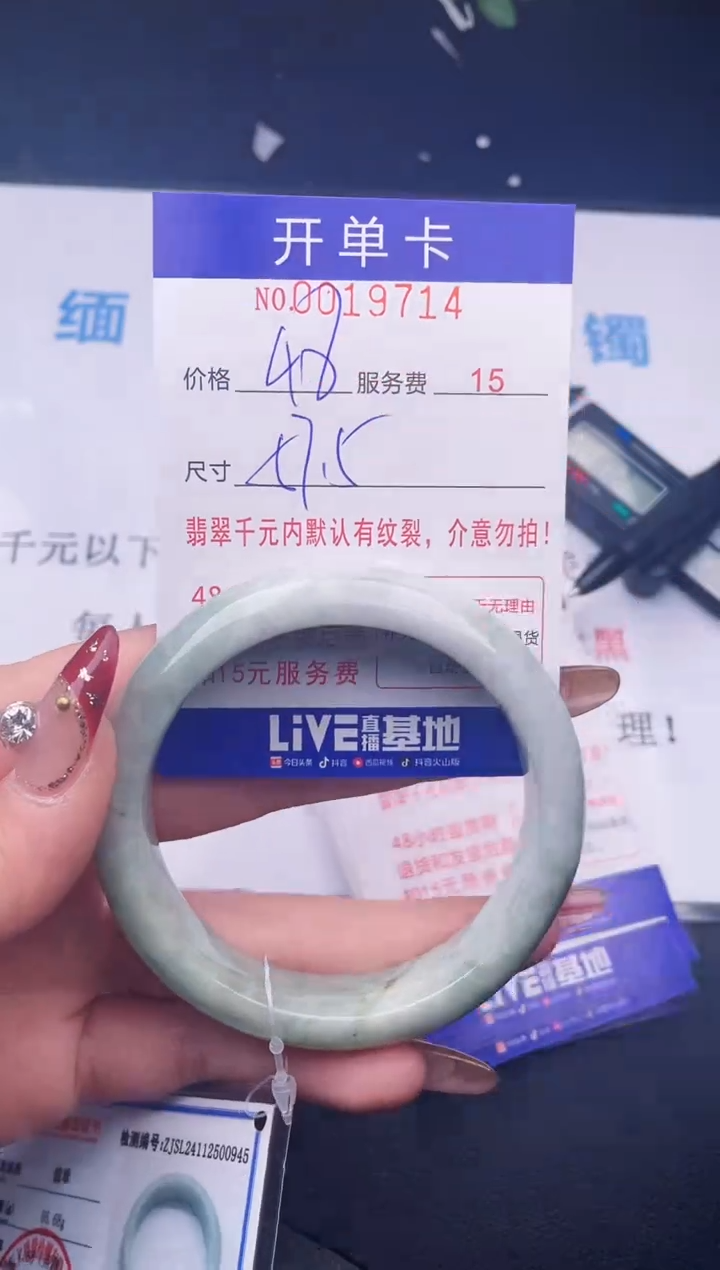 【闪购商品】翡翠手镯未镶嵌 拍哪个图片就是发哪个14