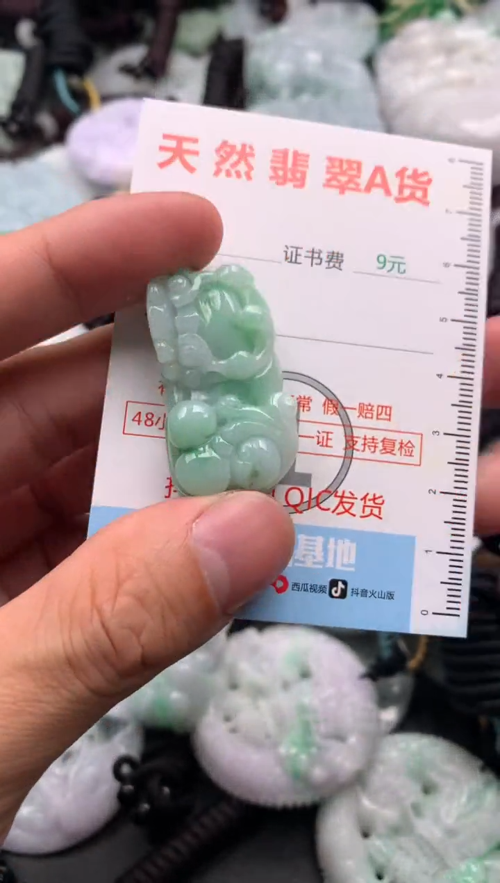 【闪购商品】翡翠吊坠(不含链)未镶嵌1