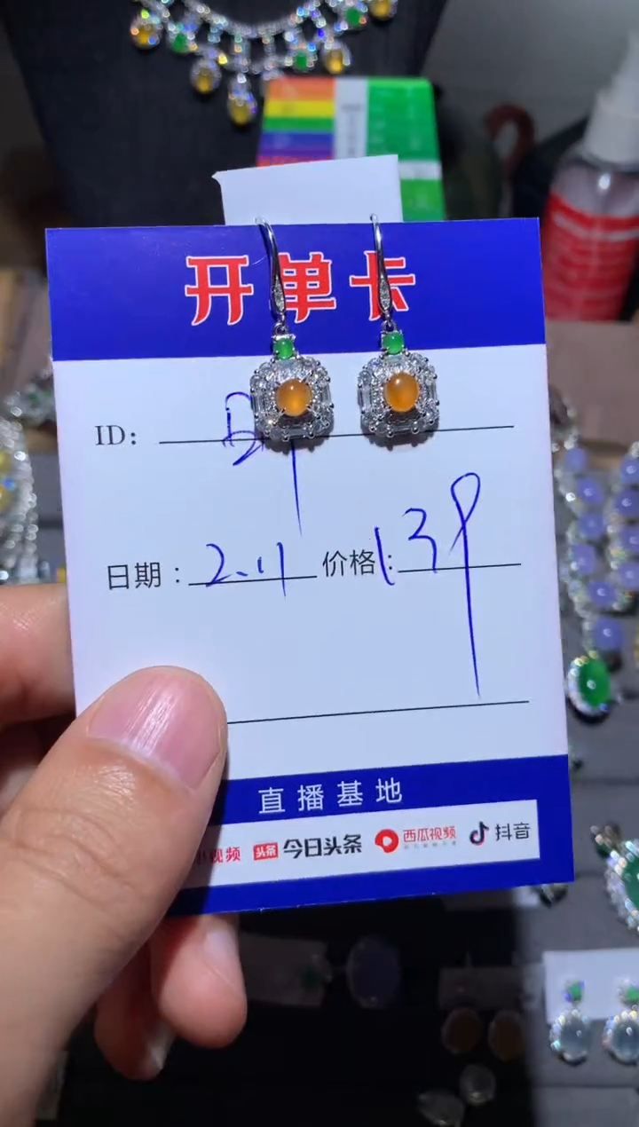 【闪购商品】翡翠耳饰银S925镶嵌定向 * 庹旪