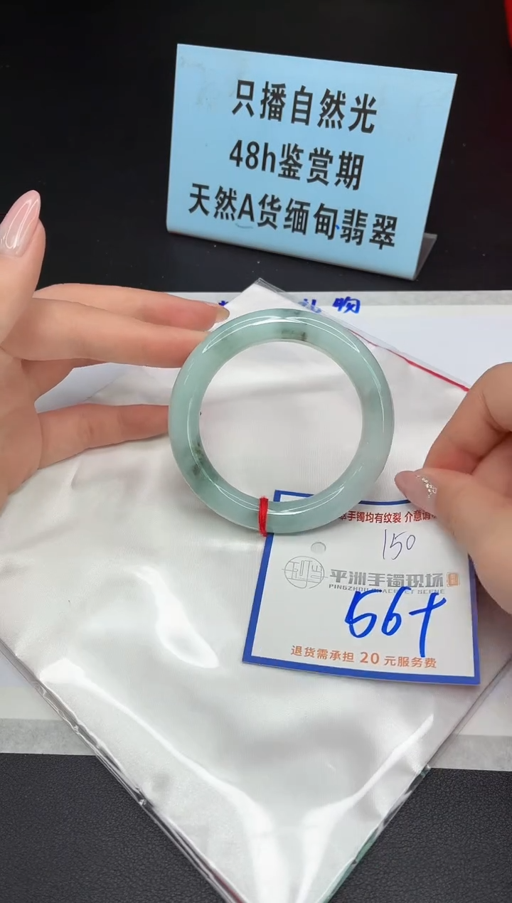 未镶嵌手镯翡翠111