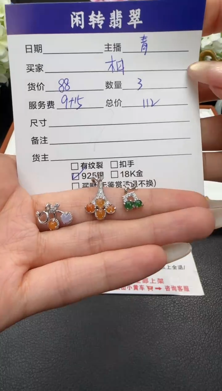 颈饰未镶嵌翡翠柚*挂件