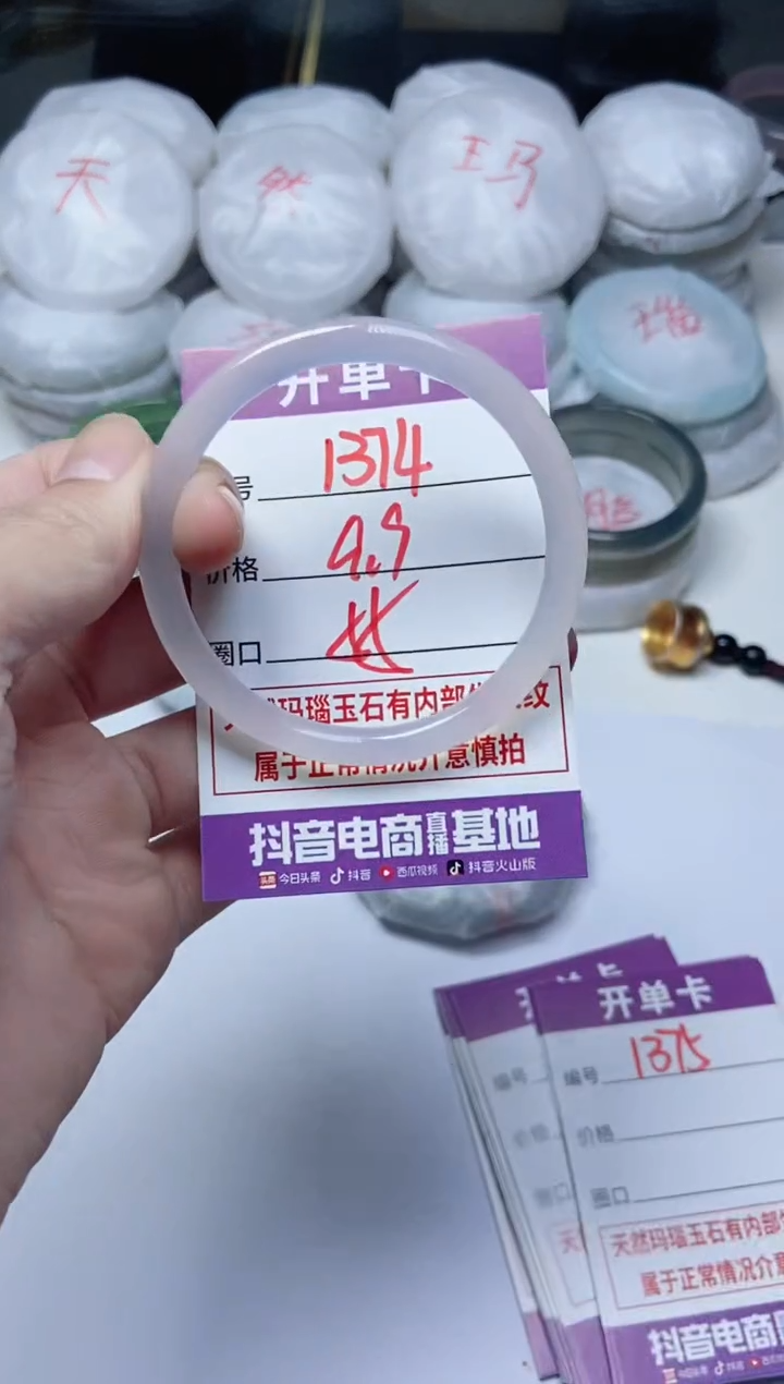 手镯玛瑙/玉髓未镶嵌1374