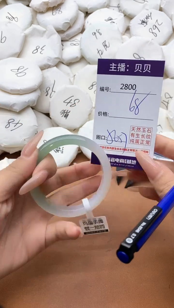 【闪购商品】玛瑙/玉髓手镯未镶嵌2800