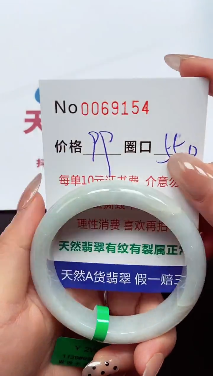 【闪购商品】翡翠手镯未镶嵌  0069154