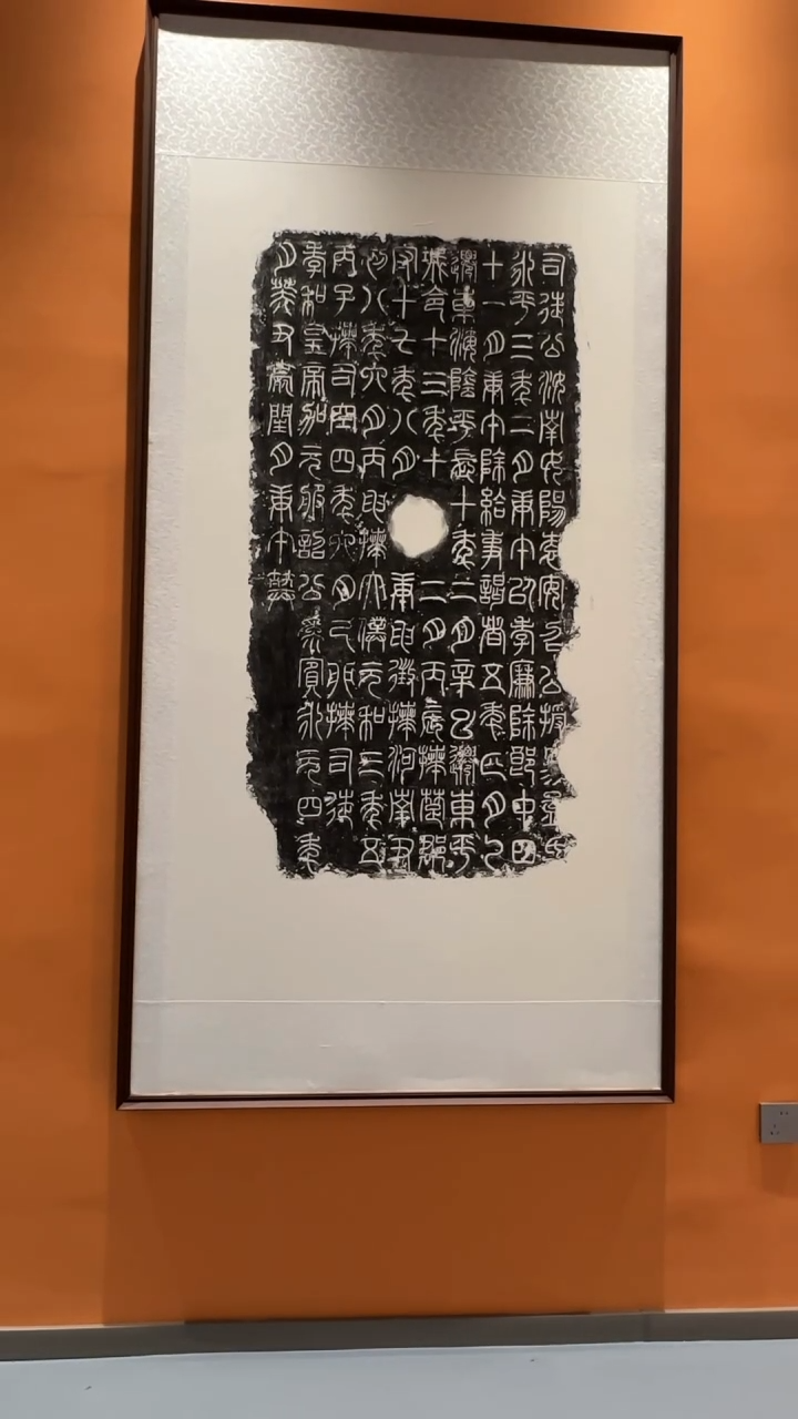 拓片用纸印石金****人袁安软片