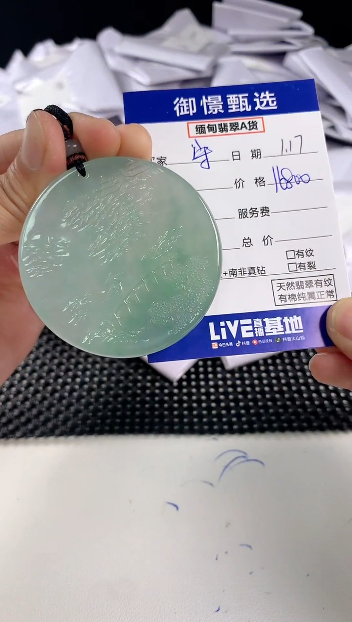 【闪购商品】翡翠颈饰未镶嵌29