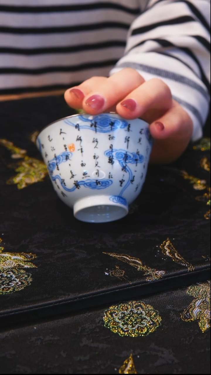 ?****^云山堂诗文小杯