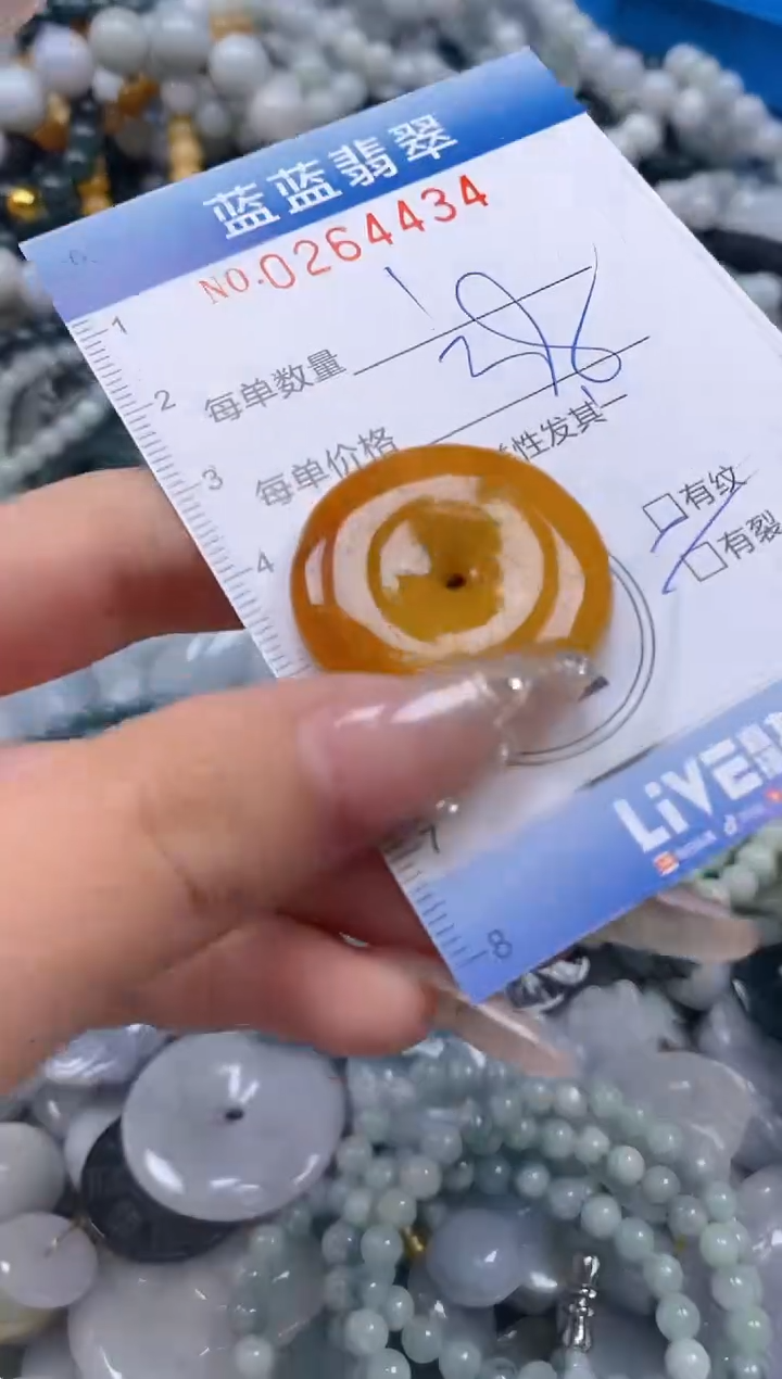 翡翠未镶嵌颈饰闪购0264434