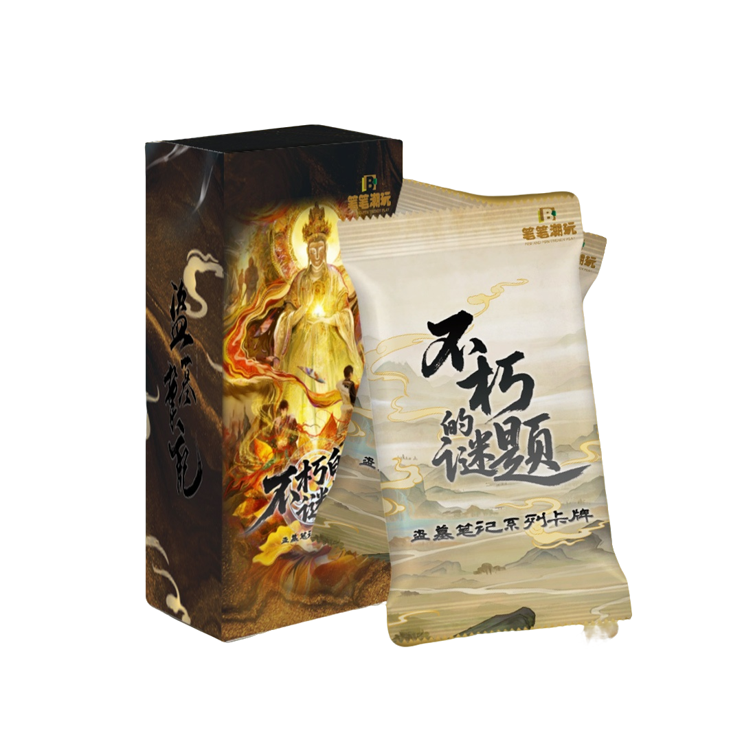 【叠叠】笔笔潮玩《盗墓笔记》主题集换小卡 收藏卡牌盲盒 菠萝代拆