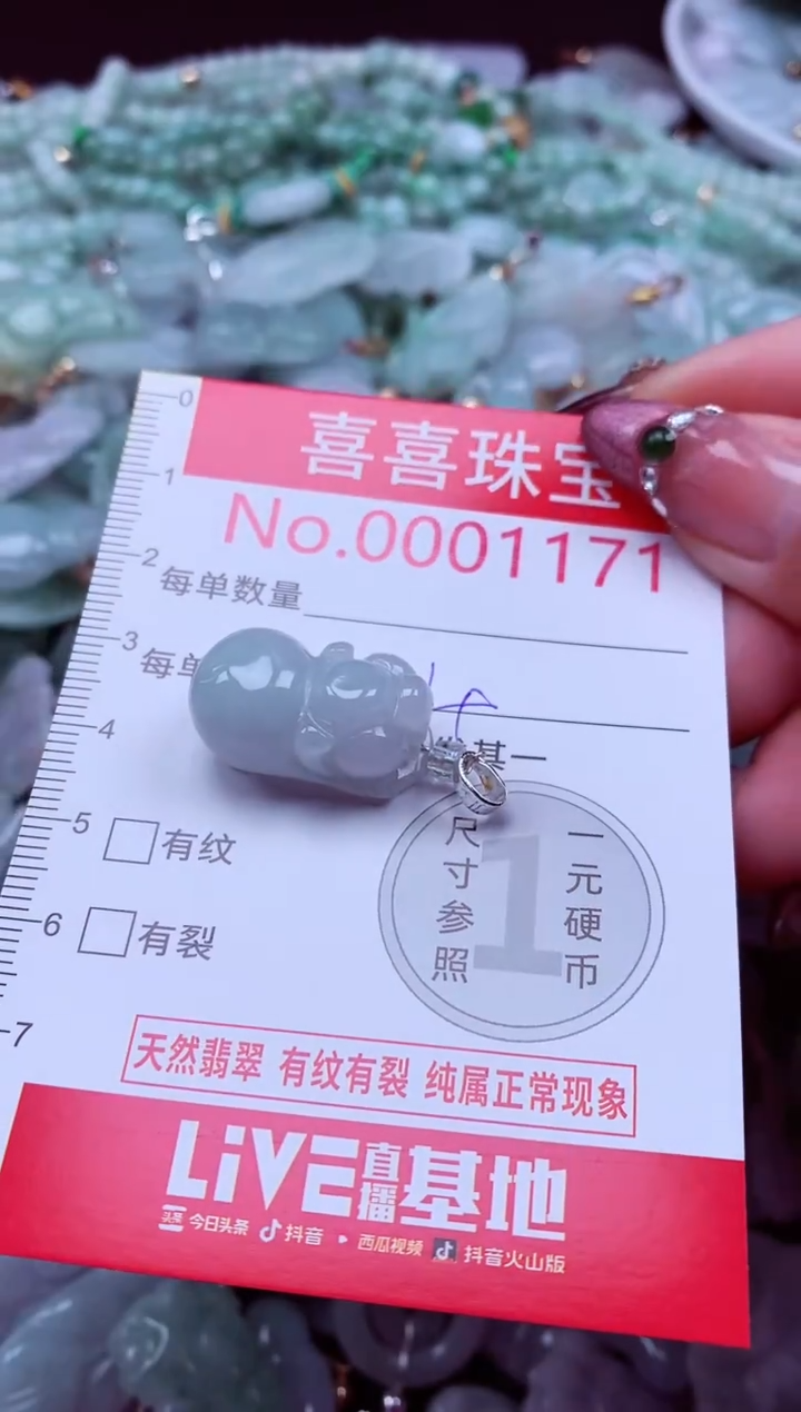 吊坠(不含链)未镶嵌翡翠1171