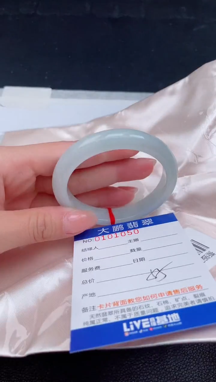 【闪购商品】翡翠手镯未镶嵌50          