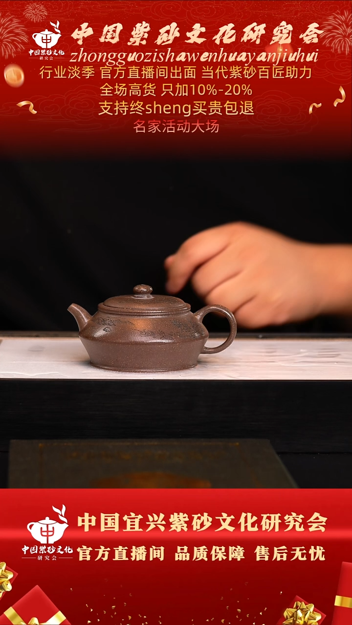 茶壶紫砂44号   倪   古天青210c