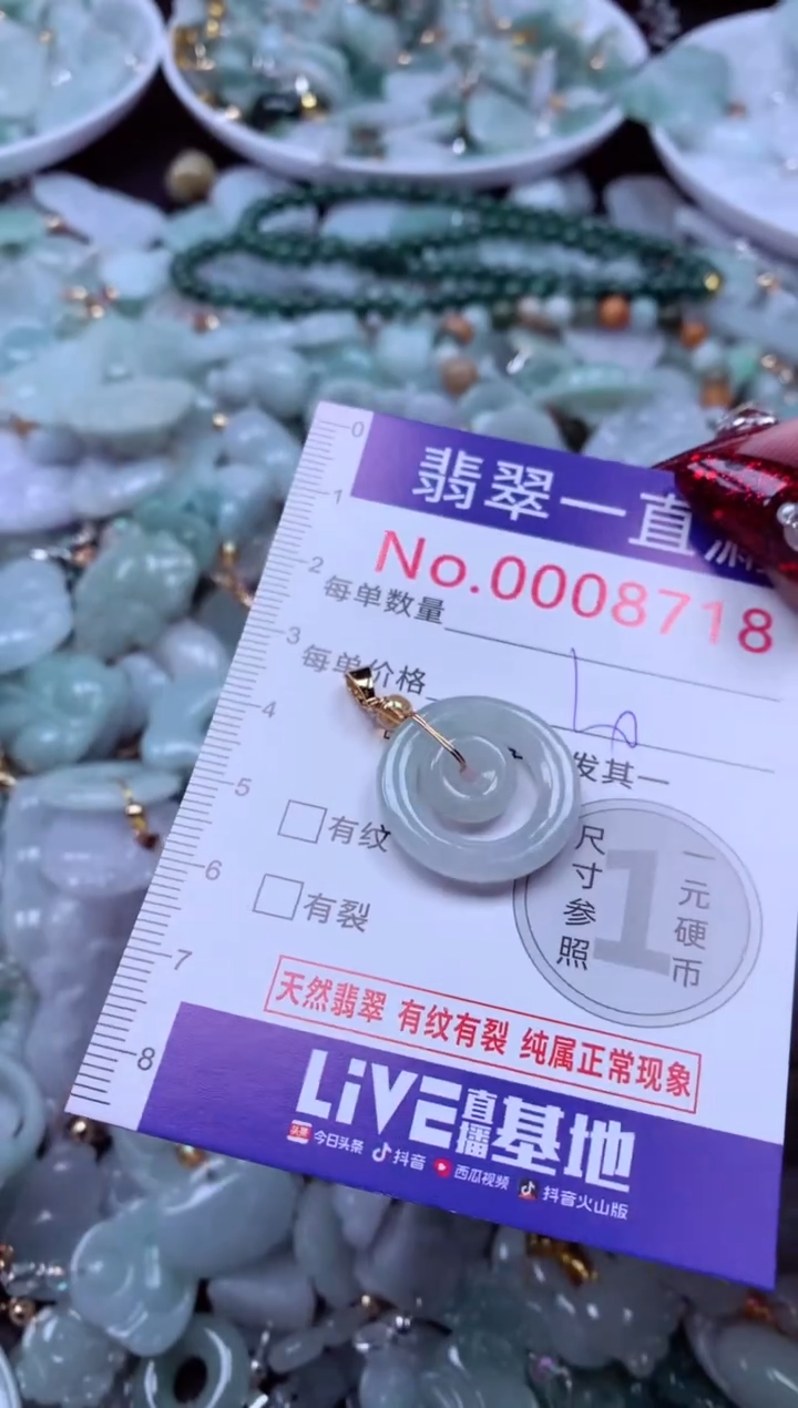 吊坠(不含链)未镶嵌翡翠8718
