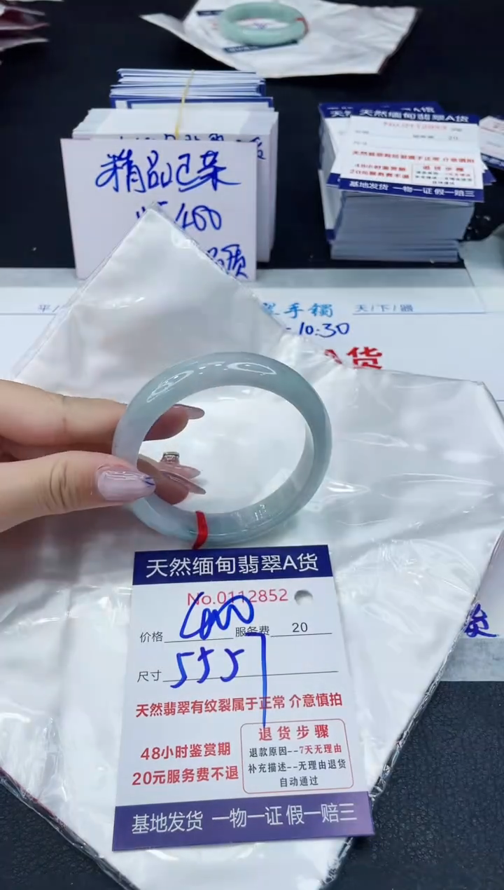 【闪购商品】翡翠手镯未镶嵌6666666666