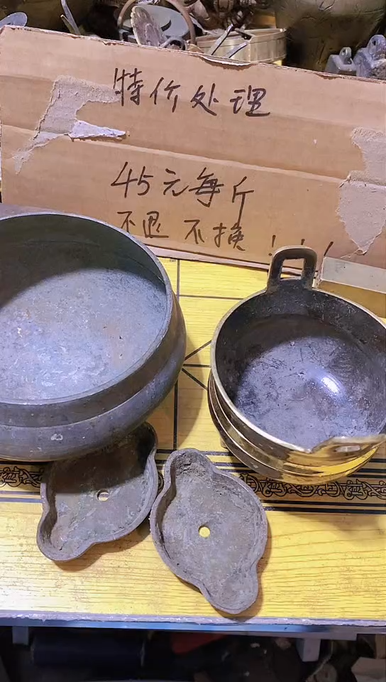 &****$金属工艺品二手旧货默认瑕疵