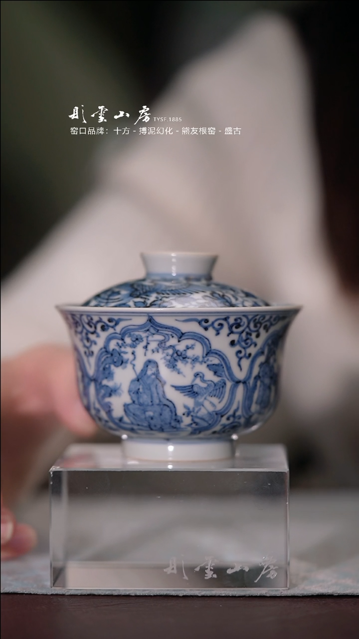 【闪购商品】摆件搏泥幻化   四爱图开窗盖碗