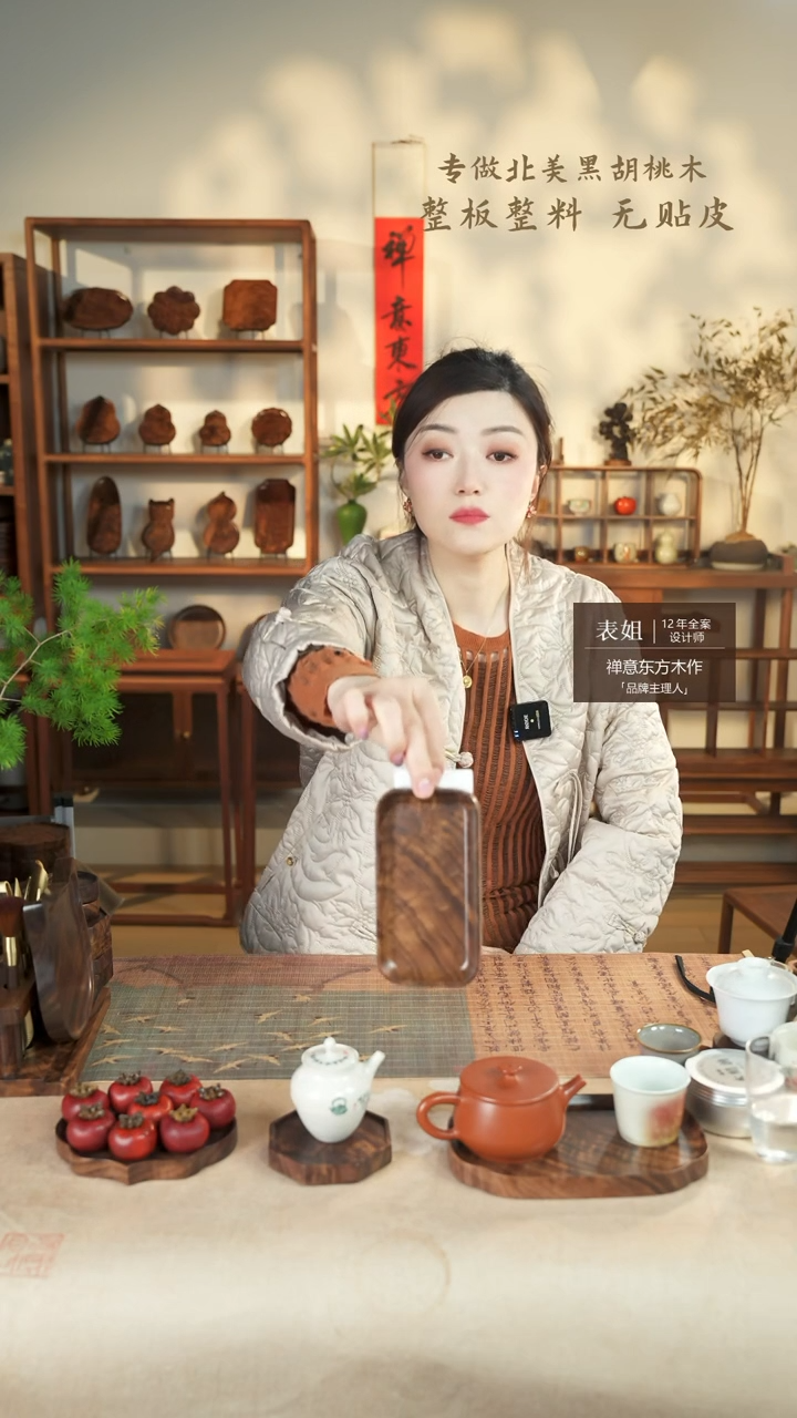 【闪购商品】北美黑胡桃木茶盘677