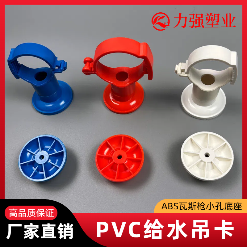 PPR给水管多用可调吊卡全新PVC瓦斯钉小孔吊卡底座固定