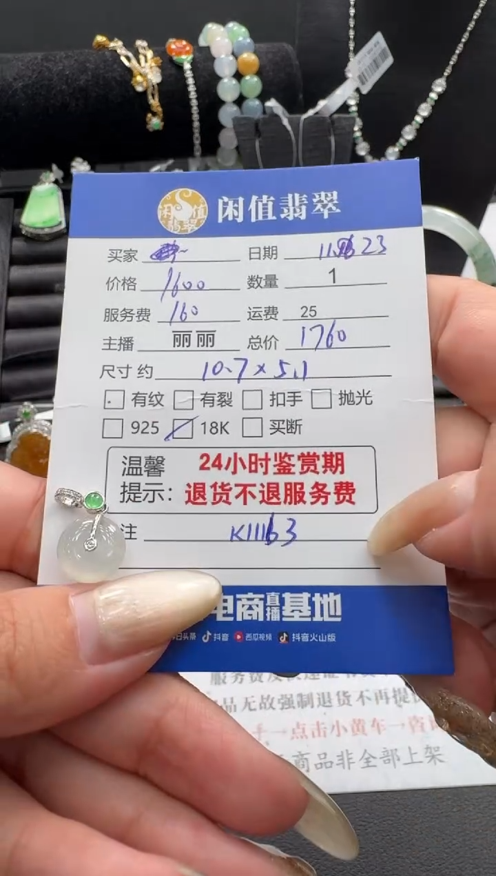 吊坠(不含链)18K金镶嵌翡翠翡翠吊坠
