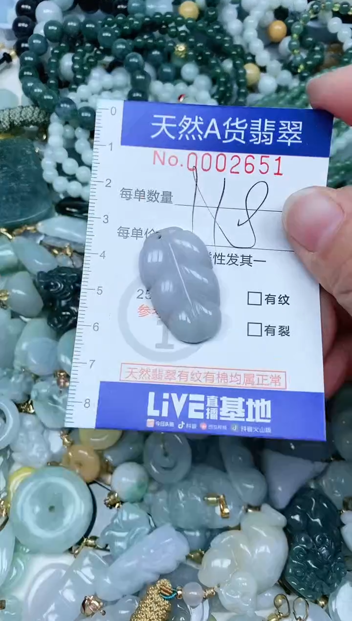 【闪购商品】翡翠吊坠(不含链)未镶嵌翡翠