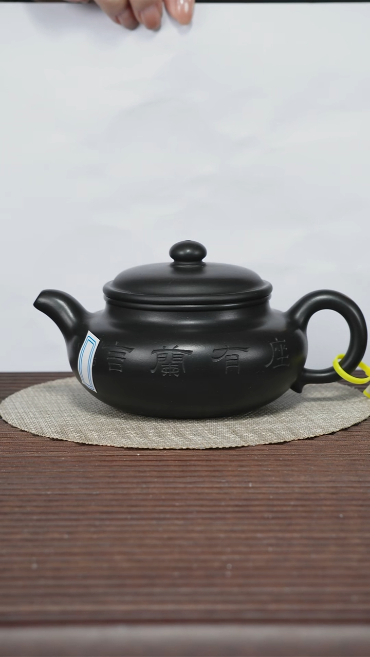 茶壶紫砂T360 高黑料 仿古 350cc